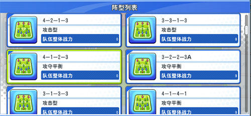 队长小翼最强十一人