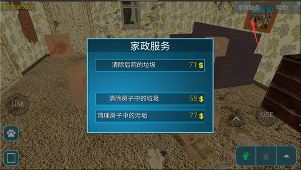 房产达人汉化内置模组