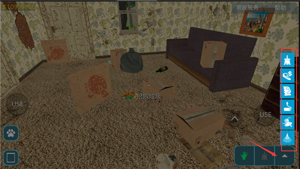 房产达人汉化内置模组