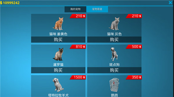 房产达人汉化内置模组