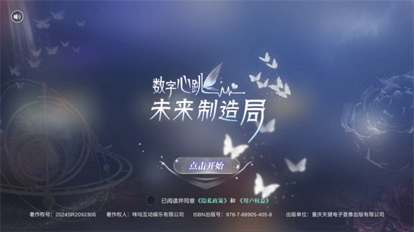 数字心跳未来制造局