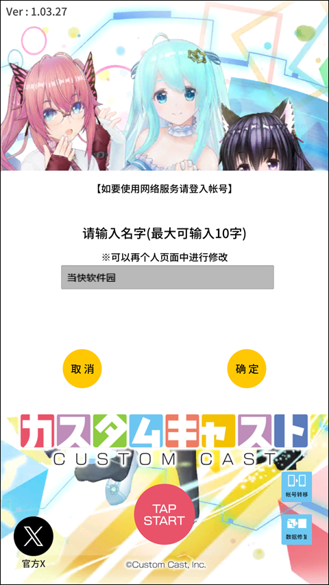 定制虚拟偶像内置人设版