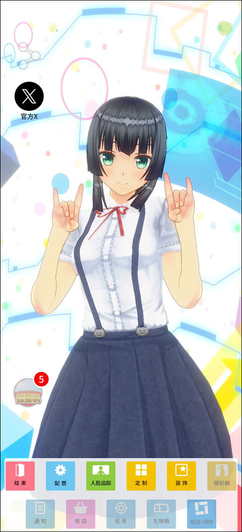 定制虚拟偶像内置人设版