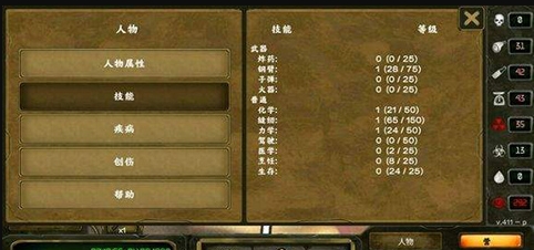 生存之日高级版