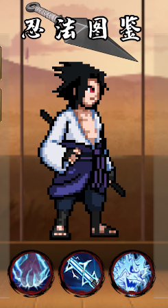 像素火影手机版