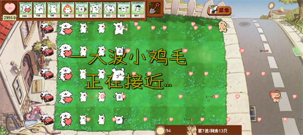 植物大战僵尸线条小狗版