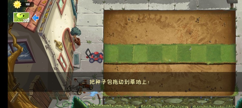 植物大战僵尸SHUTTLE版