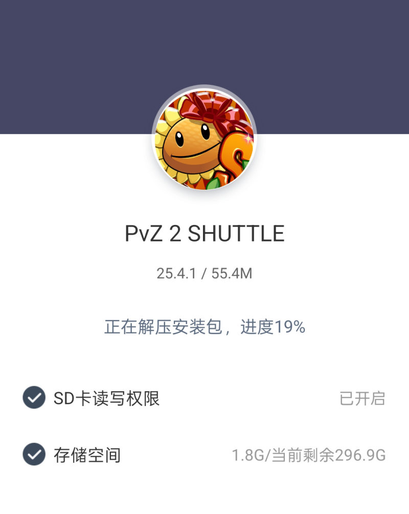 植物大战僵尸SHUTTLE版