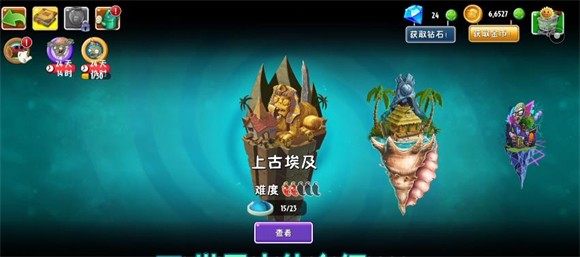 植物大战僵尸SHUTTLE版