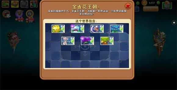 植物大战僵尸SHUTTLE版