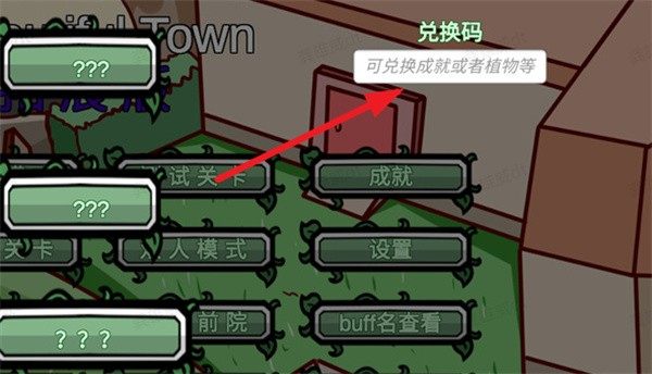 植物大战僵尸拓展版