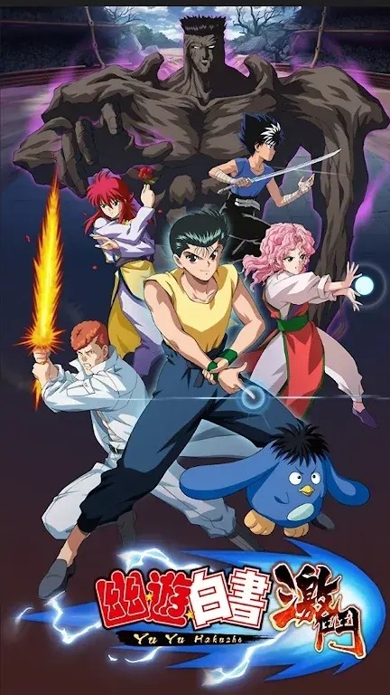 幽游白书激斗欧服