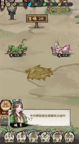 极品螳螂内置菜单