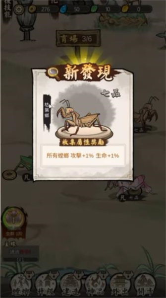 极品螳螂内置菜单