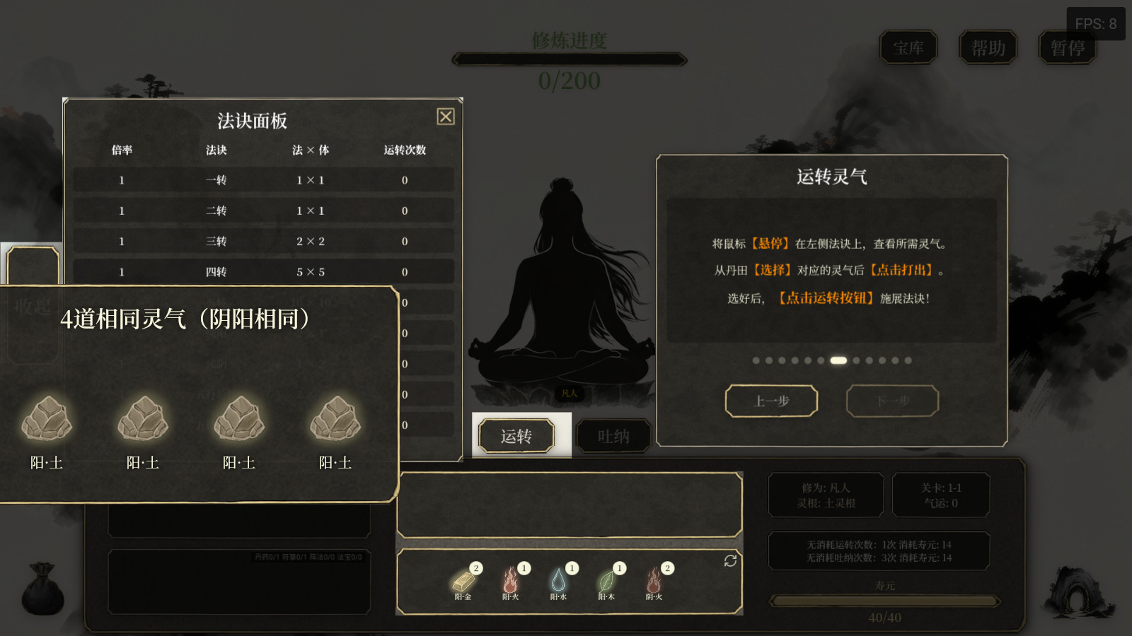 我独自飞升成仙