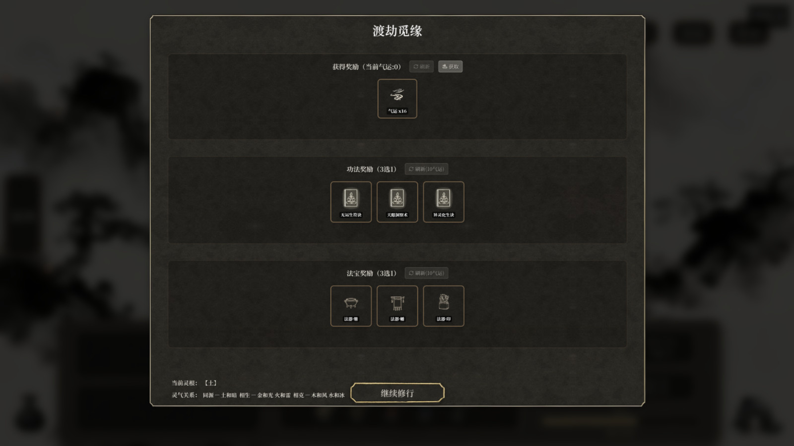 我独自飞升成仙