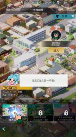 幽游白书激斗欧服