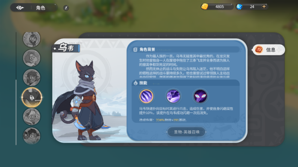 驯龙之旅测试服