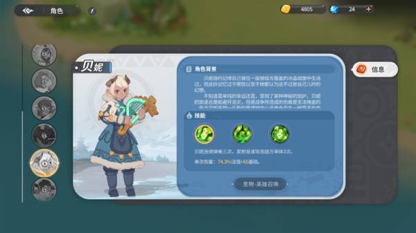 驯龙之旅测试服