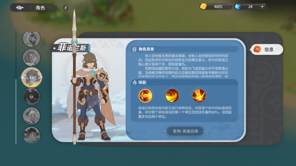 驯龙之旅测试服