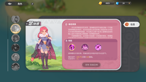 驯龙之旅测试服