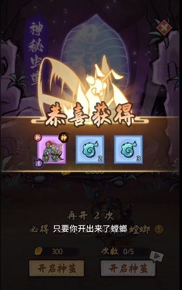 极品螳螂内置菜单