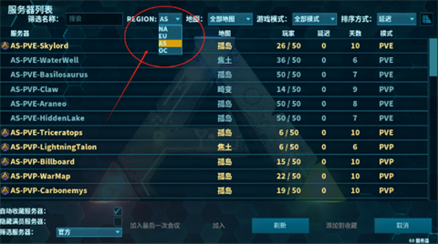 方舟终极国际服