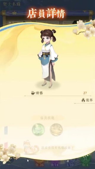 猫茶小当家掌柜养成记港台服