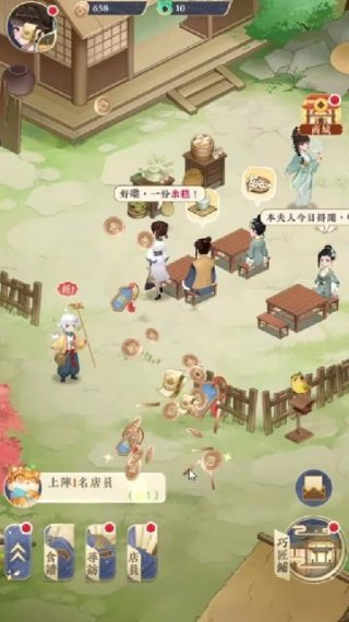 猫茶小当家掌柜养成记港台服