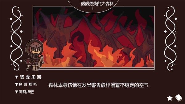 黑色之龙与黄昏之书