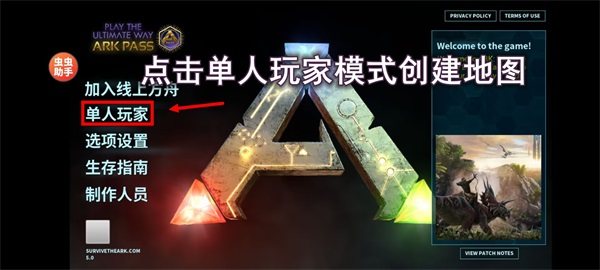 方舟终极国际服