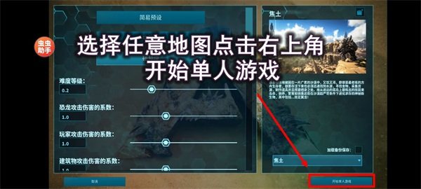 方舟终极国际服