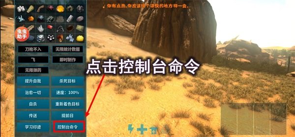 方舟终极国际服