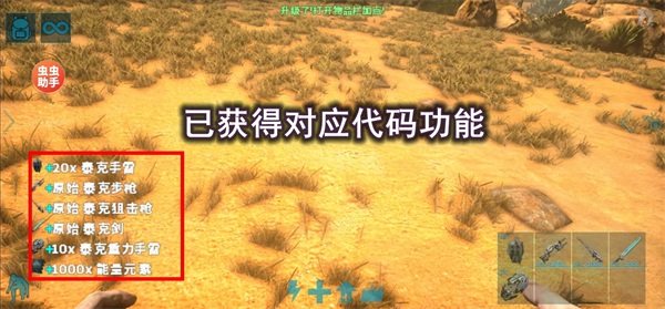 方舟终极国际服