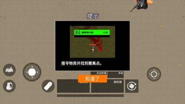 逃离鸭科夫仿制版