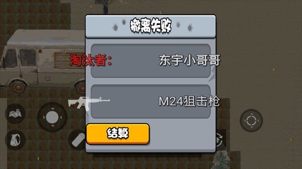 逃离鸭科夫仿制版