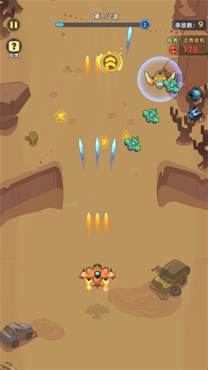 超能战机港台服