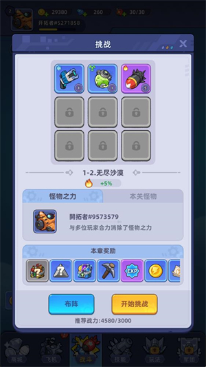 超能战机港台服