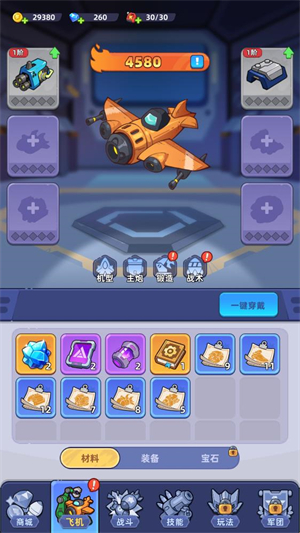 超能战机港台服