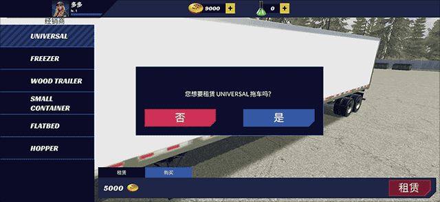 美国卡车模拟器EVO