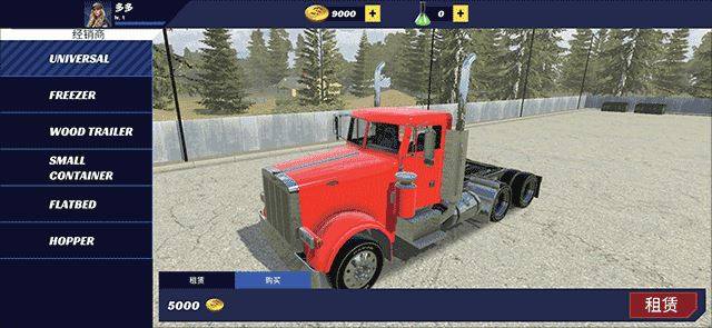 美国卡车模拟器EVO