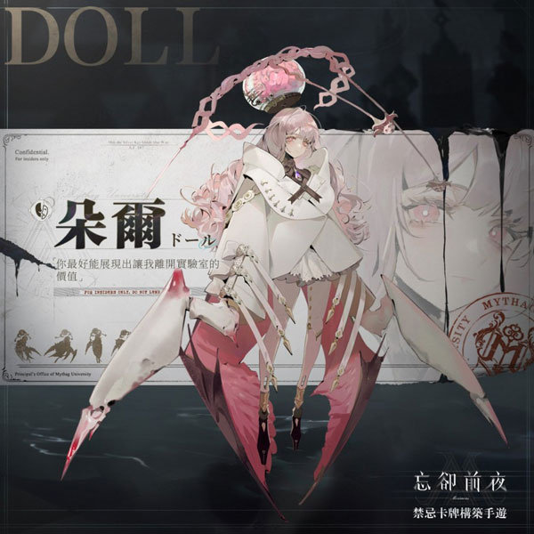 忘却前夜港澳服