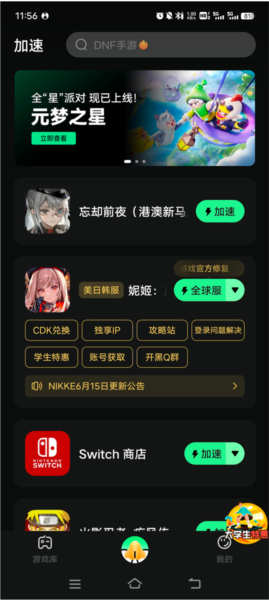 忘却前夜港澳服