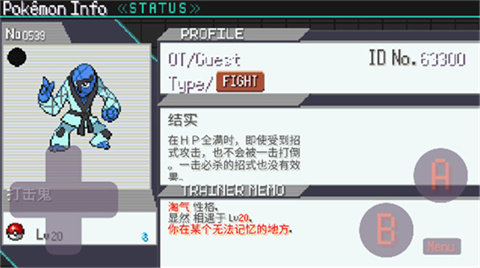 宝可梦肉鸽中文加强版