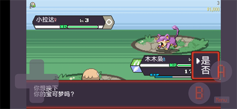 宝可梦肉鸽中文加强版