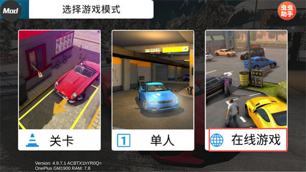 手动挡停车场模组整合版