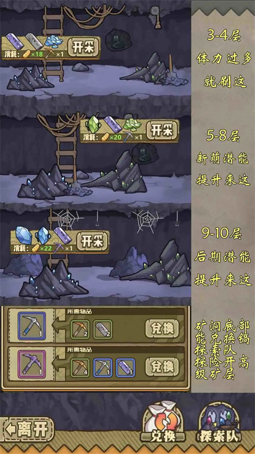 牧羊人之心官方版