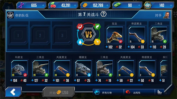 侏罗纪生存进化国际服