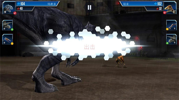 侏罗纪生存进化国际服