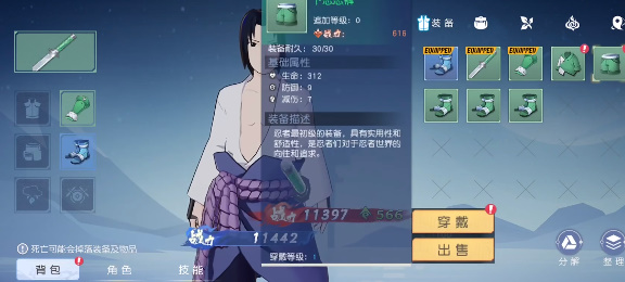 火影忍者疾风传欧服